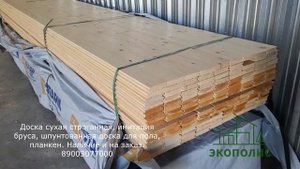 Доска камерной сушки, профилированная сухая доска. Обзор