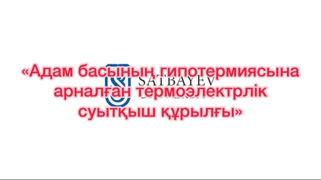 Автоматтандыру және басқару смотреть онлайн