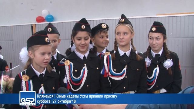 Клянемся! Юные кадеты Ухты приняли присягу суббота| 27 октября’18 смотреть онлайн