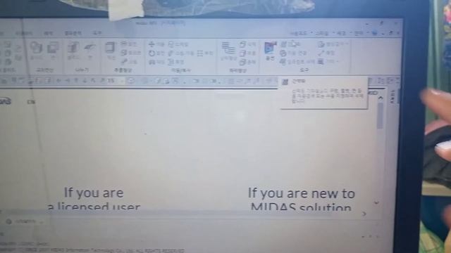 How to change language in MIDAS NFX.