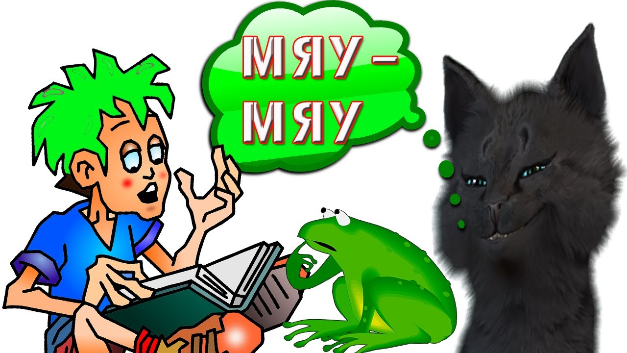 говори супер