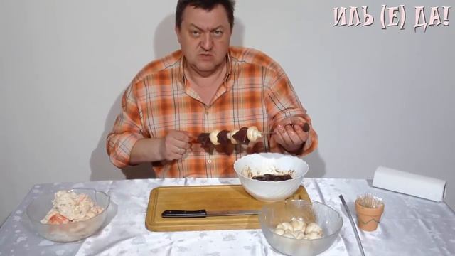 Джигар.  Шашлык из говяжьей печени.