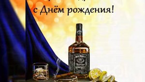 Поздравления! С днем рождения Игорь!