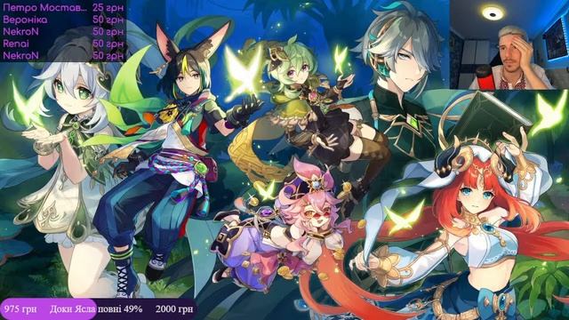 ОНОВЛЕННЯ 3.0. ДЕНДРО!!! КРУТИМО ТІГНАРІ!! // Genshin Impact смотреть онлайн