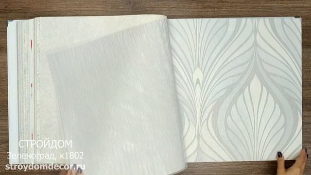 Обои Артекс The Best смотреть онлайн