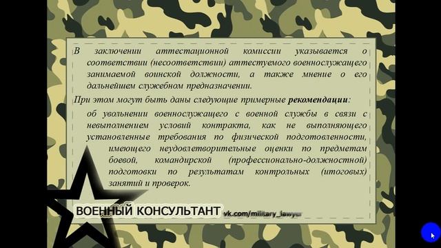 ВОЕННОСЛУЖАЩИЙ НЕ СДАЛ ФИЗО| УВОЛЬНЕНИЕ ПО НУК| ВОЕННАЯ СЛУЖБА И ФИЗИЧЕСКАЯ ПОДГОТОВКА смотреть онлайн
