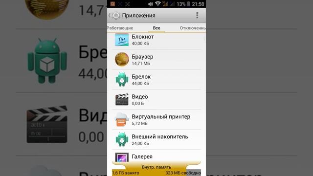 Как удалить любое предложение без остаточных файло смотреть онлайн