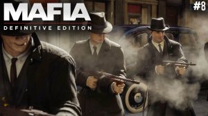 Mafia: Definitive Edition #8 ✌