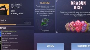 КАК СКАЧАТЬ private v2-5.1 НА ТЕЛЕФОН!