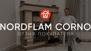 Недорогая чугунная каминная топка Nordflam Corno. Отзыв покупателя