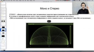 Основы звука. Занятие №1 онлайн-курса. Артур Орлов