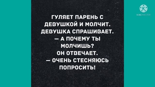 Сборник смешных анекдотов! Юмор дня! Приколы! Позитив!