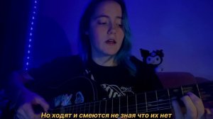 Ария Там высоко кавер на гитаре