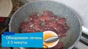 Тушеная куриная печень с овощами! Рецепты от Вовы!