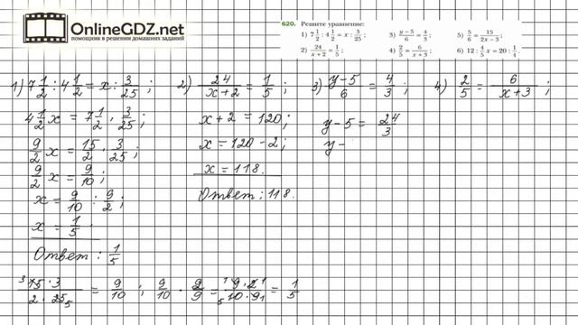 Задание №620 - Математика 6 класс (Мерзляк А.Г., Полонский В.Б., Якир М.С.) смотреть онлайн