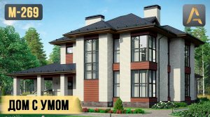 Дом с красивым экстерьером и удобным внутреннем пространством. Проект дома террасой и вторым светом
