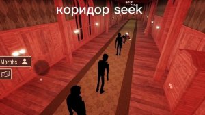 все монстры DOORS? мне локации все монстры от 1 лица DOORS?|двери?