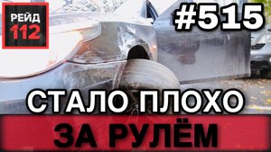 ТРЕТИЙ УЧАСТНИК | ЭВАКУАЦИЯ АВТО | УПАЛА С БАЛКОНА | РЕЙД 112. ВЫПУСК 67
