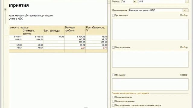 ВидеоОтвет № 45 "Как сравнить данные об объемах продаж товаров различных видов в УТ 11.1?" смотреть онлайн
