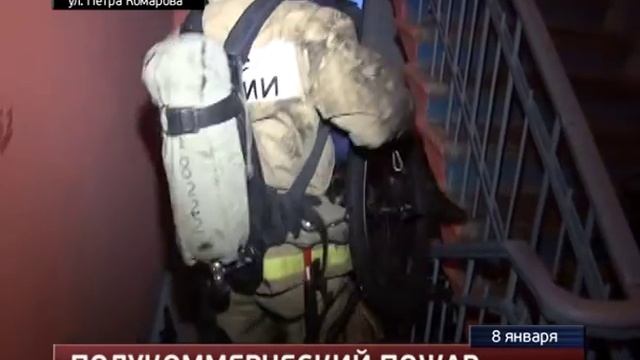 Полукоммерческий пожар смотреть онлайн