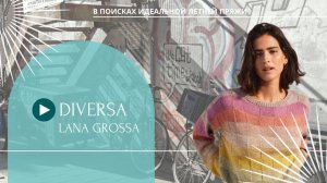 Обзор  моточной пряжи Lana Grossa Diversa (диверса)