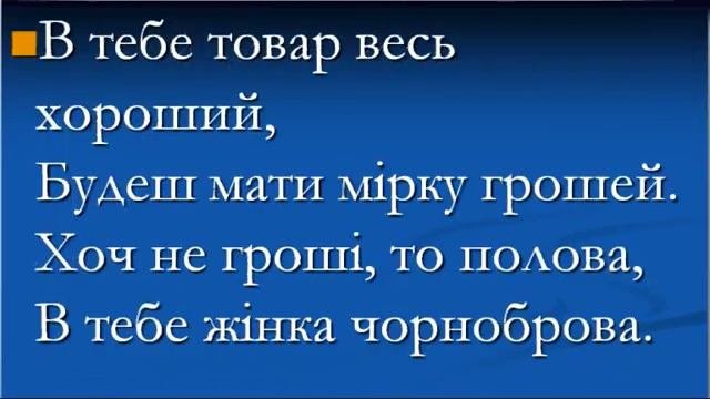 Щедрик, щедрик, щедрівочка
