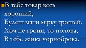 Щедрик, щедрик, щедрівочка" ( мінус зі словами)