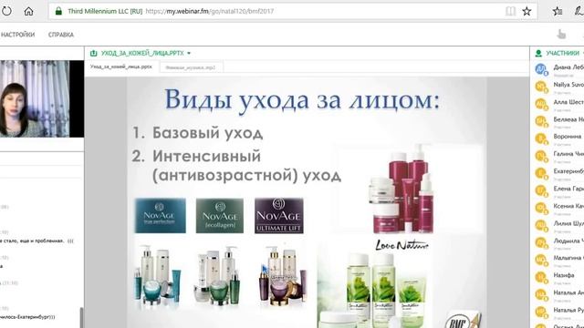 Уход за кожей лица. Диана Лебедева смотреть онлайн