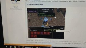 Баны Астериос х5 завершение Правда о ГМ сервера