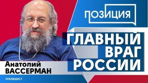 Какие задачи стоят перед Госдумой VIII созыва? - Анатолий Вассерман