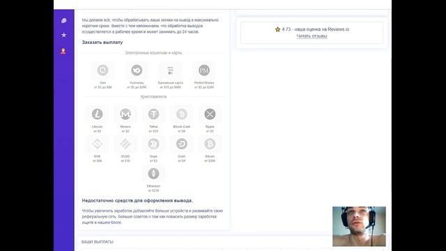 Peer2Profit - автоматический заработок на раздаче интернета без вложений
