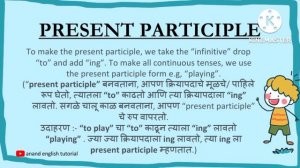 Participle :- 1. Present Participle 2. Past Participle. (Episode no. 2)