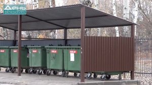 06.11.2020 Контейнерные площадки.mp4