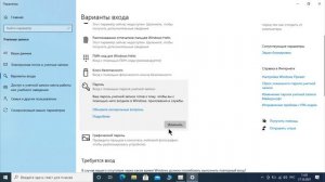 Как убрать пароль Windows 10