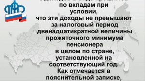 ВМЕСТО САХАРА Новая Выплата По 3 000 рублей для Неработающих Пенсионеров!