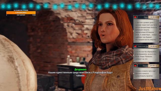 Fallout 4 - Работа на подземку (стрим 9) смотреть онлайн