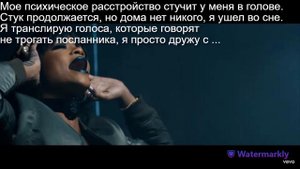 Перевод песни Eminem, Rihanna - The monster на русский