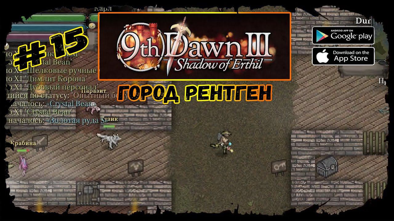 Город Рентген ★ 9th Dawn III ★ Прохождение за мага #15