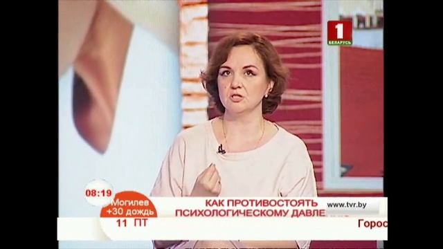 Как противостоять психологическому давлению?