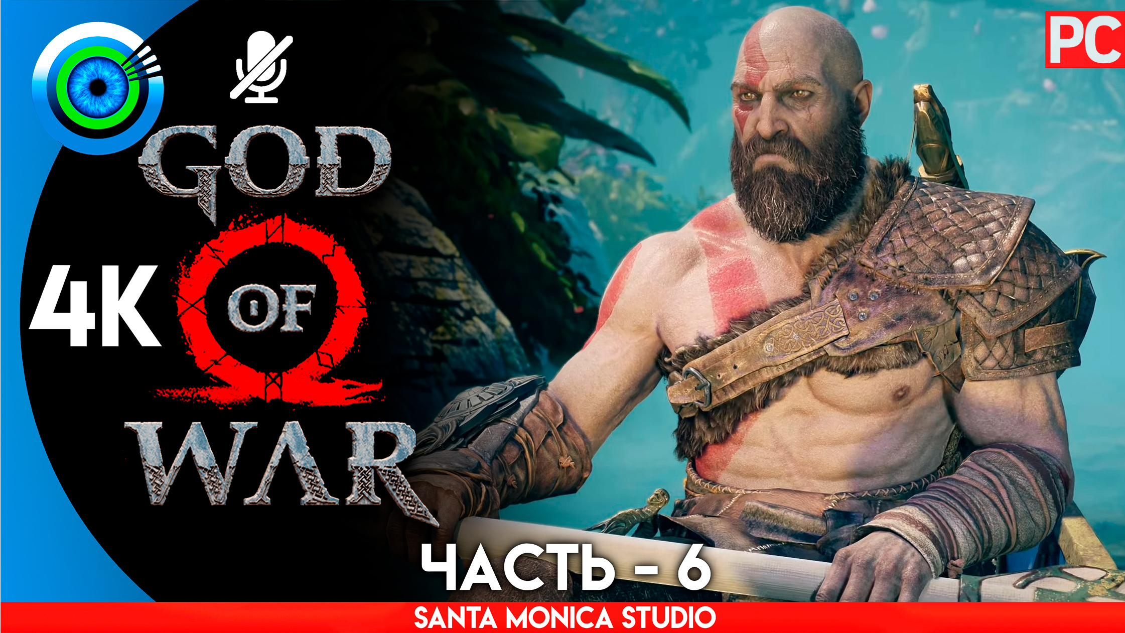 «ВНУТРИ ГОРЫ» 100% Прохождение GOD of WAR 4 на PC ➤ Без комментариев — Часть 6