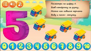 УЧИМ ЦИФРЫ от 0 до 10. СЧЁТ ДЛЯ МАЛЫШЕЙ В СТИХАХ