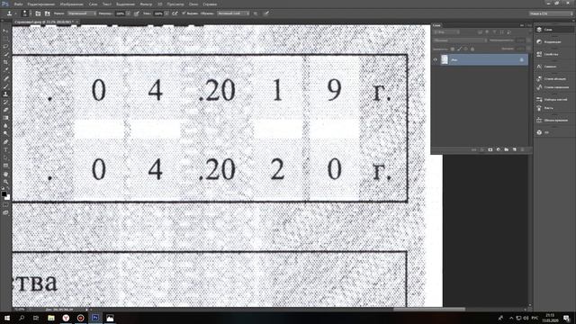 Подделка ОСАГО, паспорта, цифр в ксерокопиях смотреть онлайн