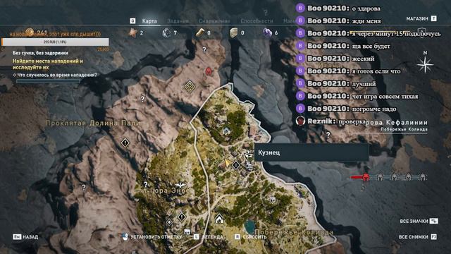 Начинаю проходить-Assassins Creed Odyssey