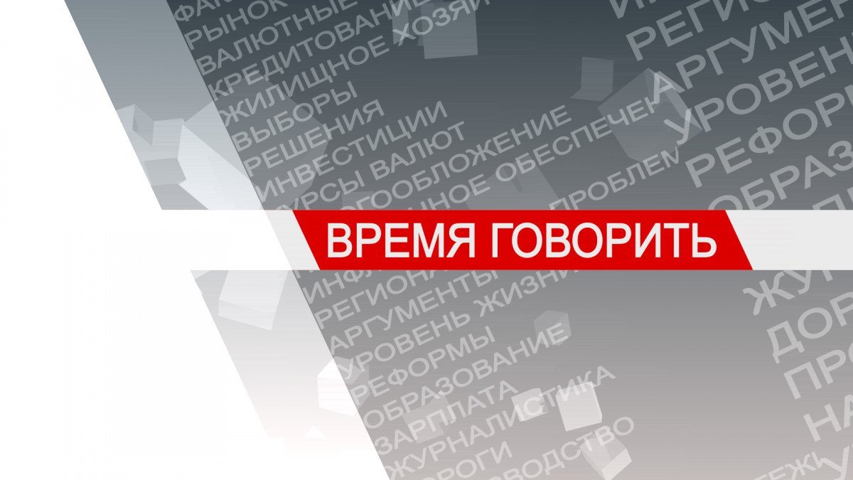Время говорить / Фестиваль воздухоплавания.