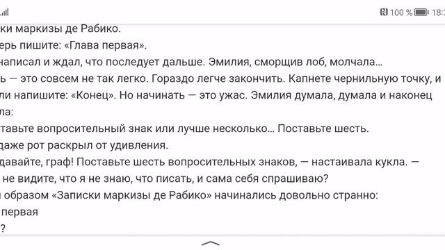 Монтейру Лобату Орден жёлтого дятла Часть 9 Записки Эмилии Глава 1 смотреть онлайн