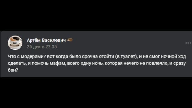 Мафия непобедима, Но Silero Bot озвучивает посты