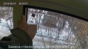 Замена стеклопакета. ДВЕ МИНУТЫ ! Реально !