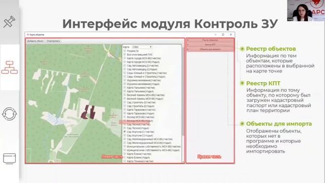 Автоматизация управления государственным имуществом