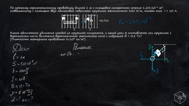 СИЛА УПРУГОСТИ И АМПЕРА смотреть онлайн