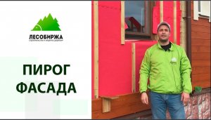 Монтаж планкена на фасад. Технология по полочкам